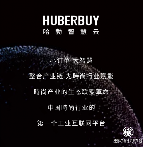 全球瞩目：2019哈勃智慧云4月17日在京发布