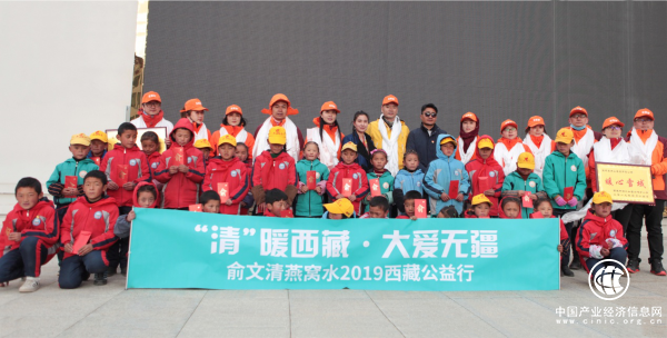 俞文清燕窝水创始人西藏助学：连续17年践行企业责任