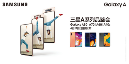 感受前沿科技之美 三星Galaxy A系列品鉴会走进沈阳