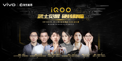 武士降临，iQOO最新配色震撼来袭，秀翻全场