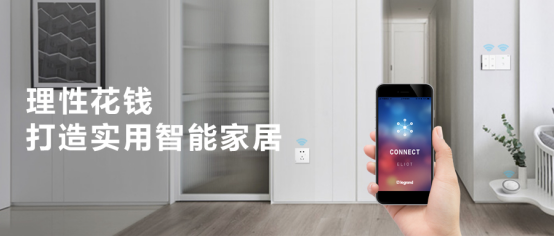 仅占装修预算1％的高端智能面板，普通家居升级智能生活很简单
