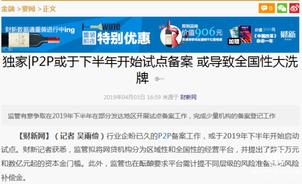 利好！P2P或于下半年开始试点备案 铜掌柜领先合规资质迎备案！