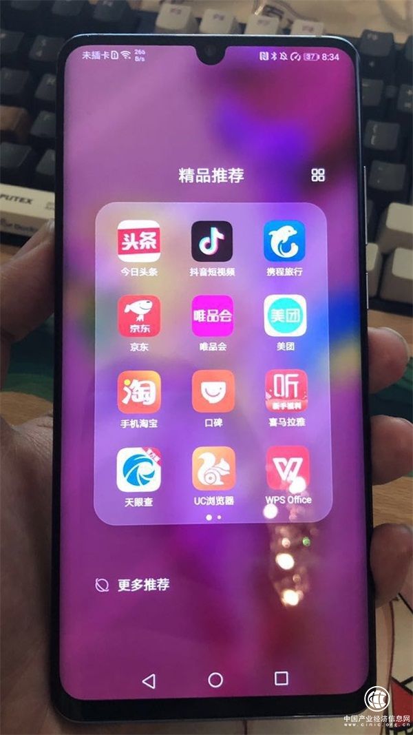 商业安全工具天眼查助力华为“看清”世界