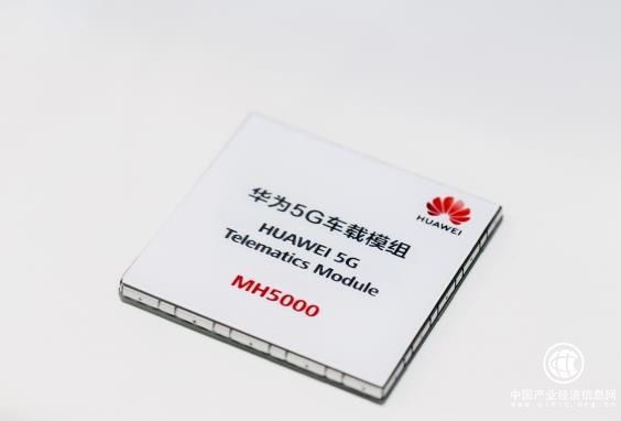 华为展示全球首款5G车载模组，助力未来智慧出行