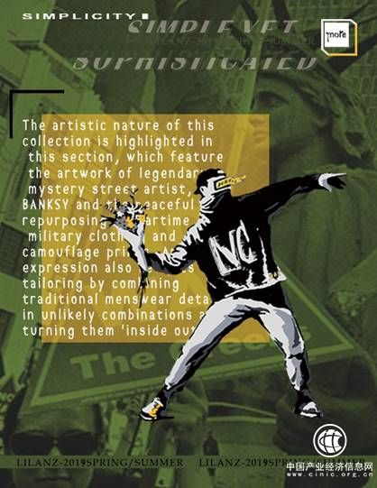 极致原创，利郎2019夏季系列单品IP全新发布