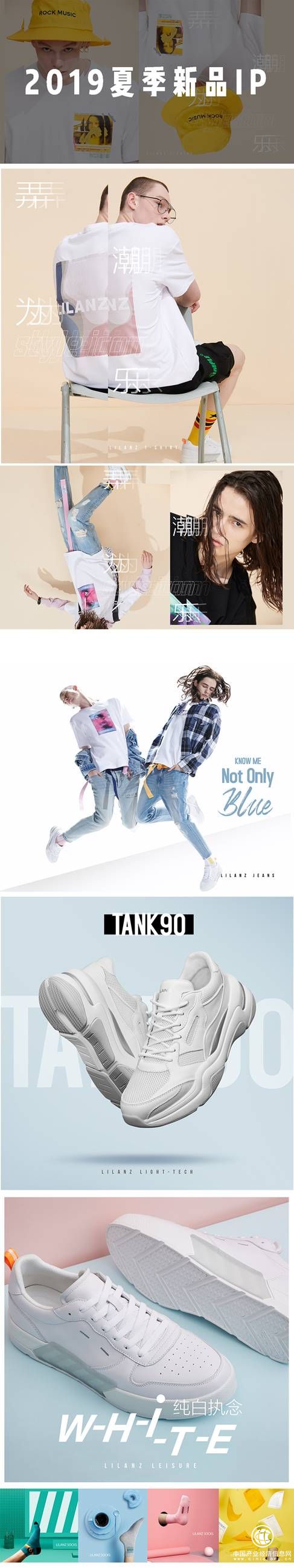 夏季新品IP