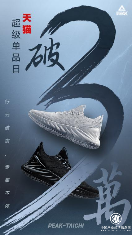 态极1.0纯色款上市一秒破百万大关三大理念支撑销售奇迹的诞生