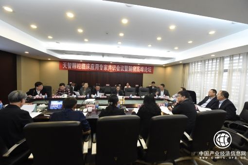 仲景天智颗粒临床应用专家共识研讨会在北京召开