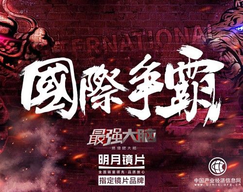 明月镜片为《最强大脑》选手加速，13岁凡正阳打败剑桥学霸