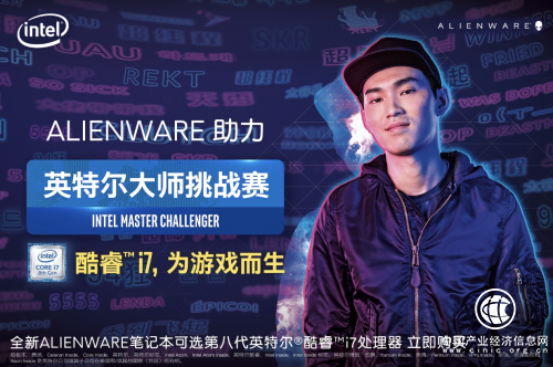 Alienware打造巅峰对决 2019IMC总决赛引爆春城