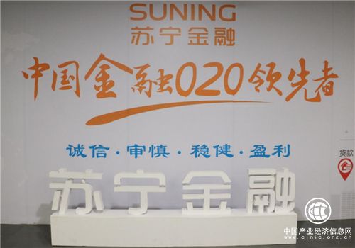 苏宁金融成新金融巨头：核心科技自主掌控 业务全线上办理