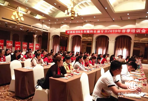 为更好的服务消费者 郎酒携手永辉超市组织培训