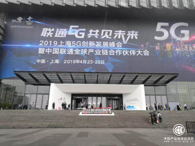 2019联通合作伙伴大会·“5G+北斗高精度定位应用”构筑物联网应用的基石