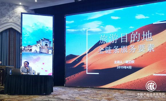 中旅风景杨卫权受邀出席抚州市文化和旅游产业培训班并作专题培训