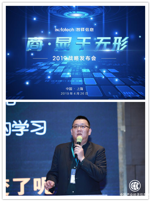 智驿信息2019战略发布会：阐释酒店增值运营领域布局