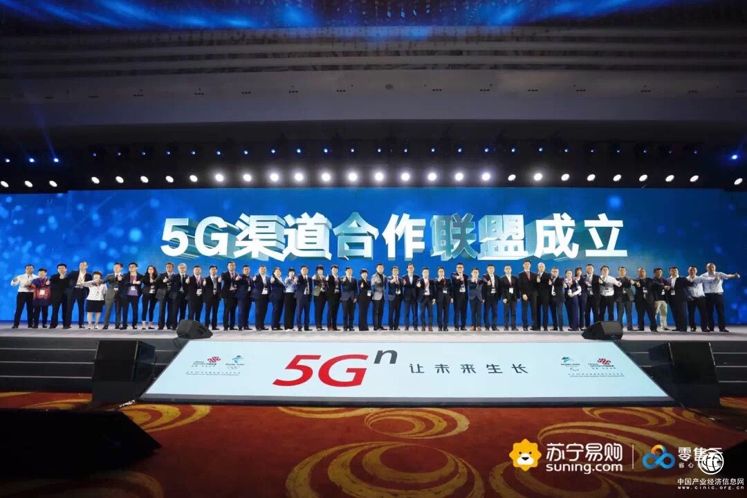苏宁消费金融受邀参加上海5G创新发展峰会