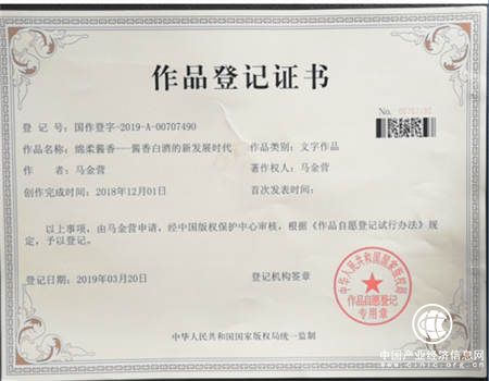 马金营:从江小白商标纠纷谈知识产权保护的重要性