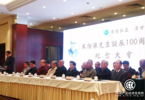 让他的名字在浩瀚的中医药界熠熠闪耀---一代大医米伯让诞辰一百周年