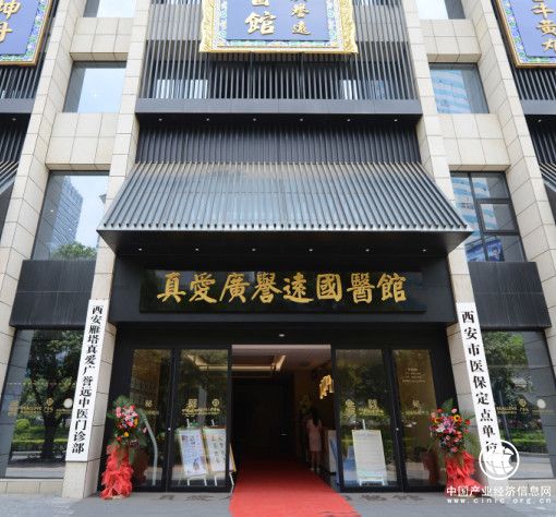 让他的名字在浩瀚的中医药界熠熠闪耀---一代大医米伯让诞辰一百周年