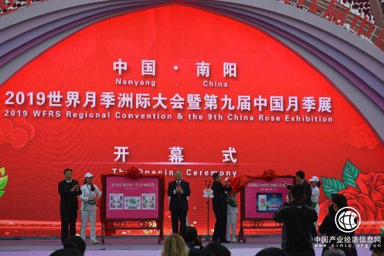 2019世界月季洲际大会开幕 南阳发展生态富民绿色产业