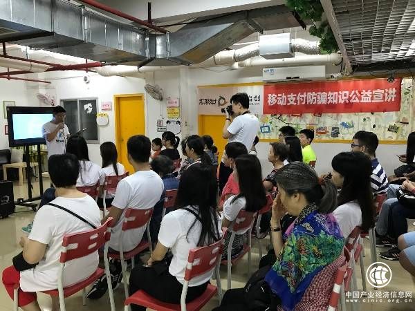 汇聚支付走进居民生活，开展防诈骗公益讲座