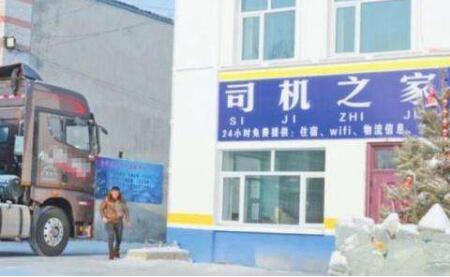 交通运输部：今年将建100个“司机之家”