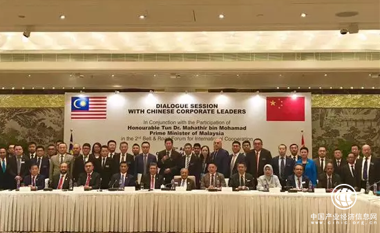 奇化受邀参加马来西亚总理马哈蒂尔与中国企业领导对话圆桌会议