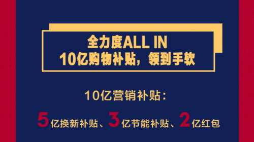 10亿补贴、百大品牌、八大品类 苏宁五一嗨购让人直剁手