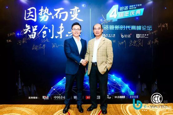 王忠民、简毅共话资管未来，铂诺计算攻坚智能投研