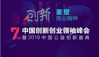 网红云商带你开创“红商时代”开拓网红经济新业态
