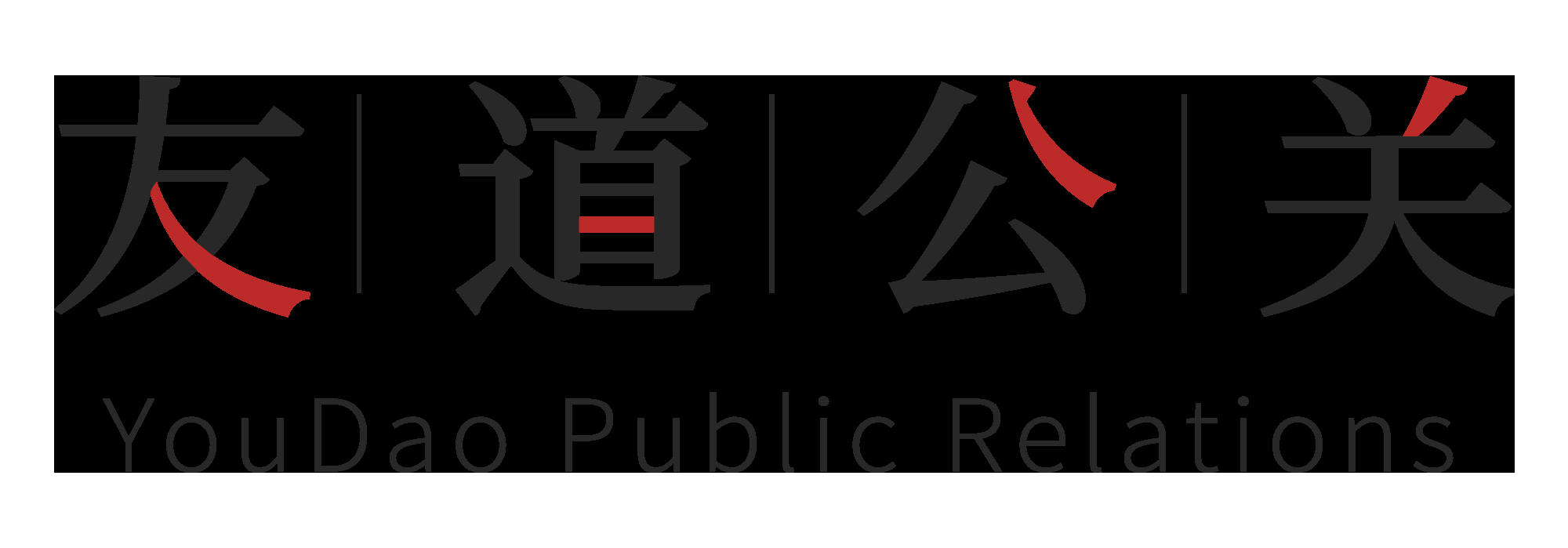 凤凰网安徽旗下友道公关公司正式成立