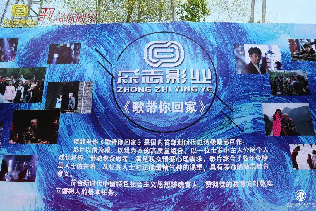 “爱善·未来”全国院线电影《歌带你回家》公益中国行 —温州永嘉站