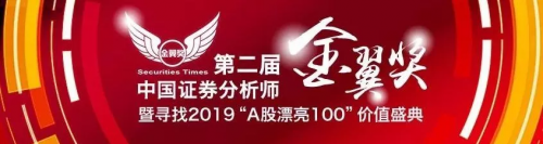 东易日盛荣耀入选2019A股“漂亮100”潜力榜