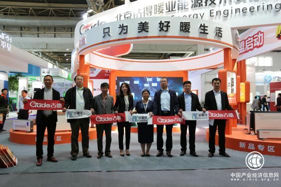 钴得暖业携手质量链  让产品升级为中国品牌