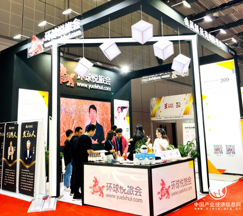 会员制特权省钱首选平台，环球悦旅会亮相上海美博会