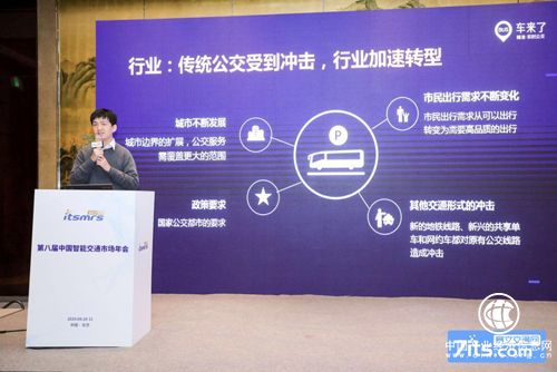 车来了APP为公交决策提供数据支撑