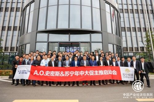 618年中大促在即，A.O.史密斯抢夺苏宁第一渠道