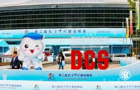 海风教育郑文丞亮相第二届数字中国建设峰会 共绘数字经济蓝图