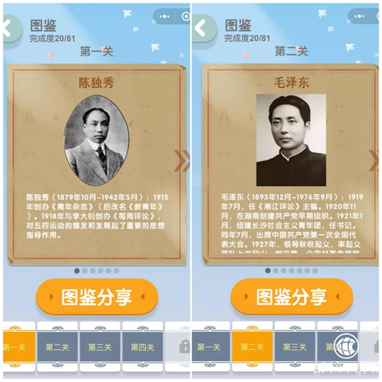 @共青团中央 携腾讯发布五四特别纪念小游戏，首日获百万访问