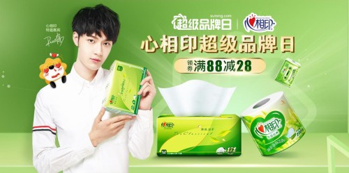 “霍经理”陈子由直播 苏宁易购心相印超品日上线