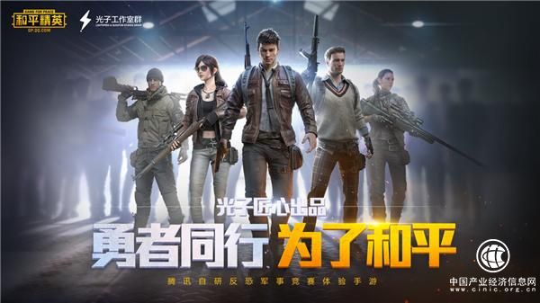 《和平精英》开测：战术竞技游戏的新未来？