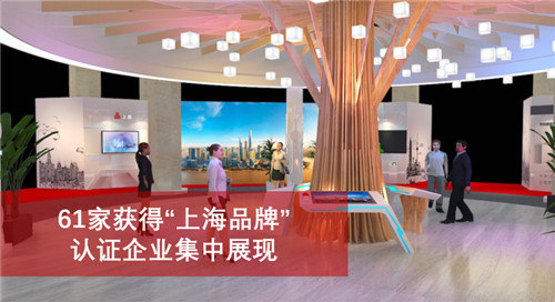 侬好·上海——上海品牌的时光之旅