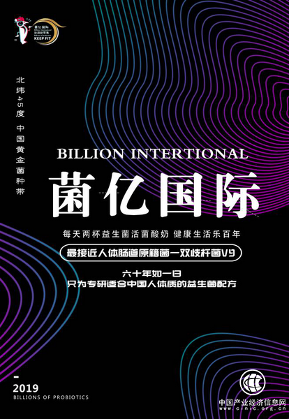 菌亿国际：全力打造匠心品质，决胜千亿蓝海市场