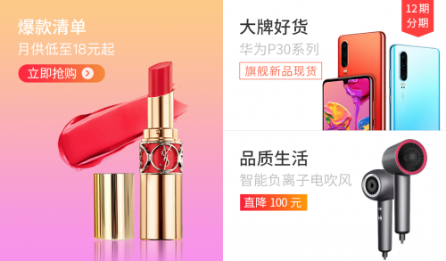 精选优品分期购 中邮消费金融新版“邮你购”商城上线