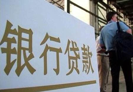 如何看待新增贷款等数据总体增长、环比回落？