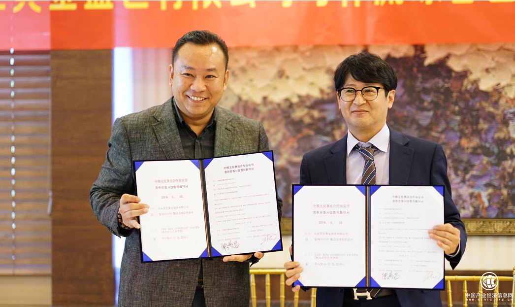 榴莲微视与韩国THE KIM社团网红培训机构签约