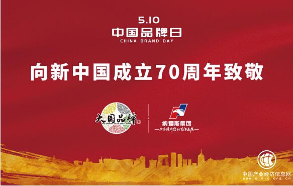 高质量绿色发展的日化领军：纳爱斯，以生态引领行业创新变革