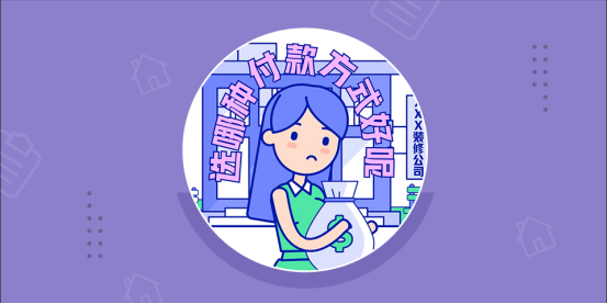 先装修、后付费，这样“底气十足”的装修平台你愿意尝试一下吗？ 