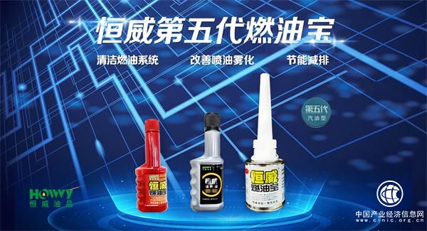 恒威燃油宝大揭秘：国内燃油宝要这样用才最有效