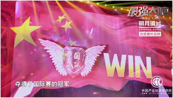 《最强大脑》看到智商告急？明月镜片携脑王智趣到底